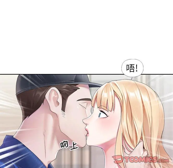 偶像养成记 - 第21话 - page 14