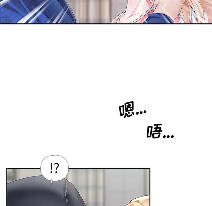 偶像养成记 - 第21话 - page 15