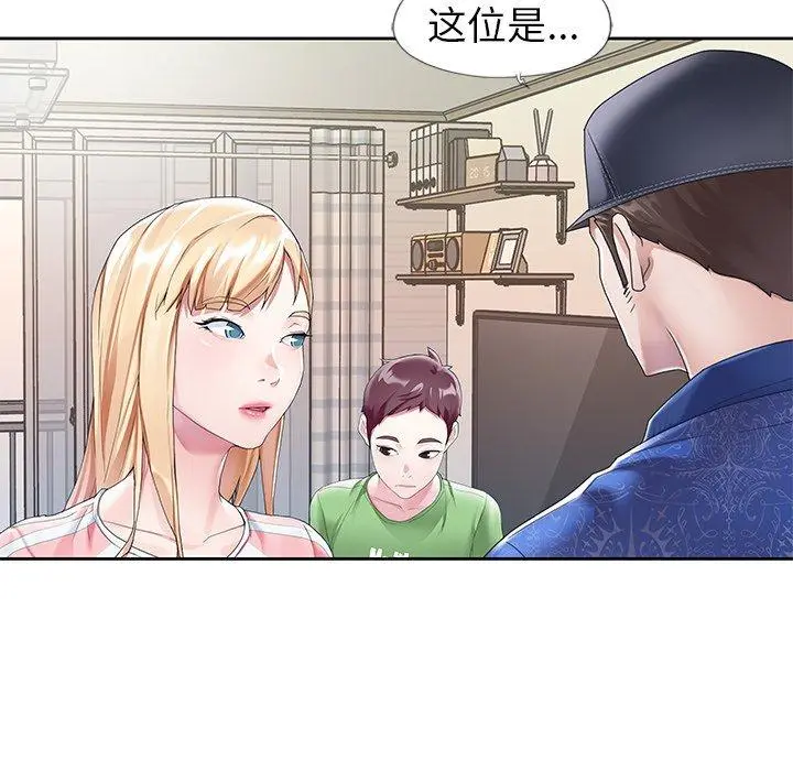 偶像养成记 - 第21话 - page 17