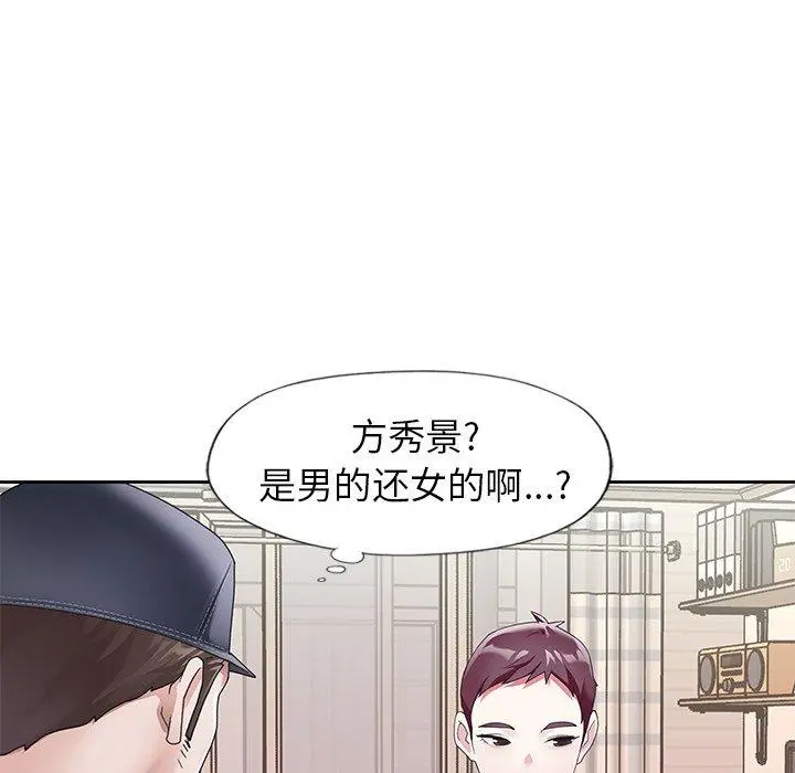 偶像养成记 - 第21话 - page 19