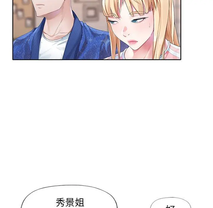 偶像养成记 - 第21话 - page 21