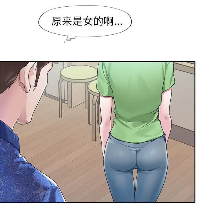 偶像养成记 - 第21话 - page 23
