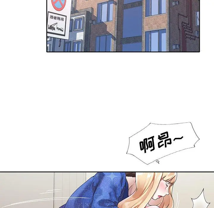 偶像养成记 - 第21话 - page 27