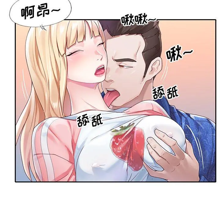 偶像养成记 - 第21话 - page 29