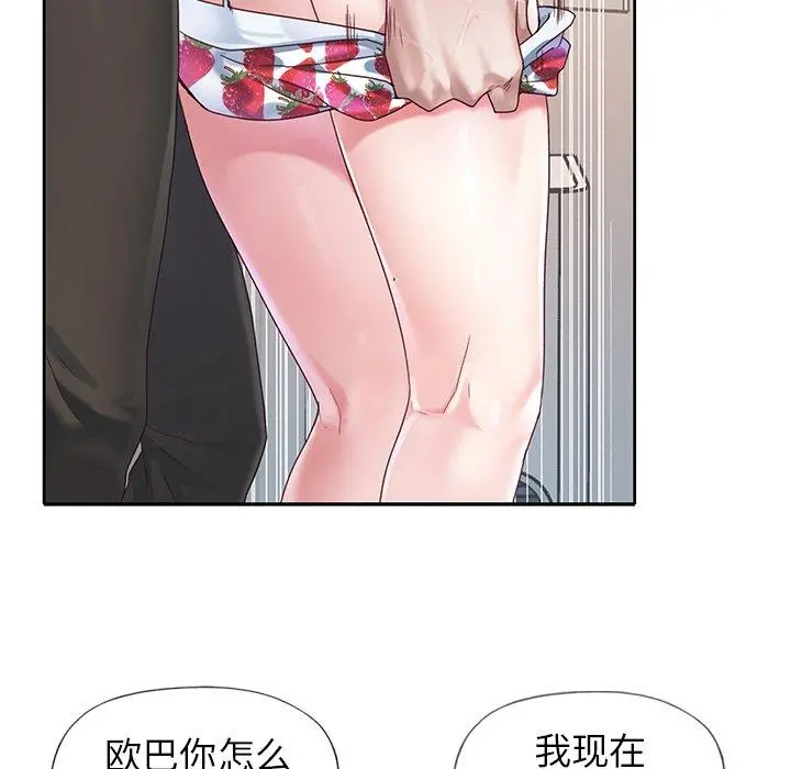 偶像养成记 - 第21话 - page 31