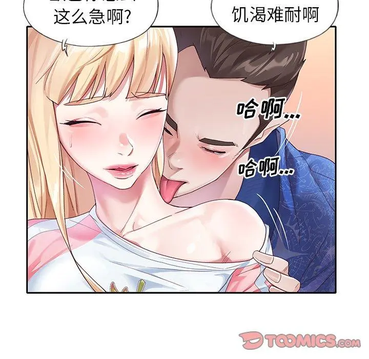 偶像养成记 - 第21话 - page 32