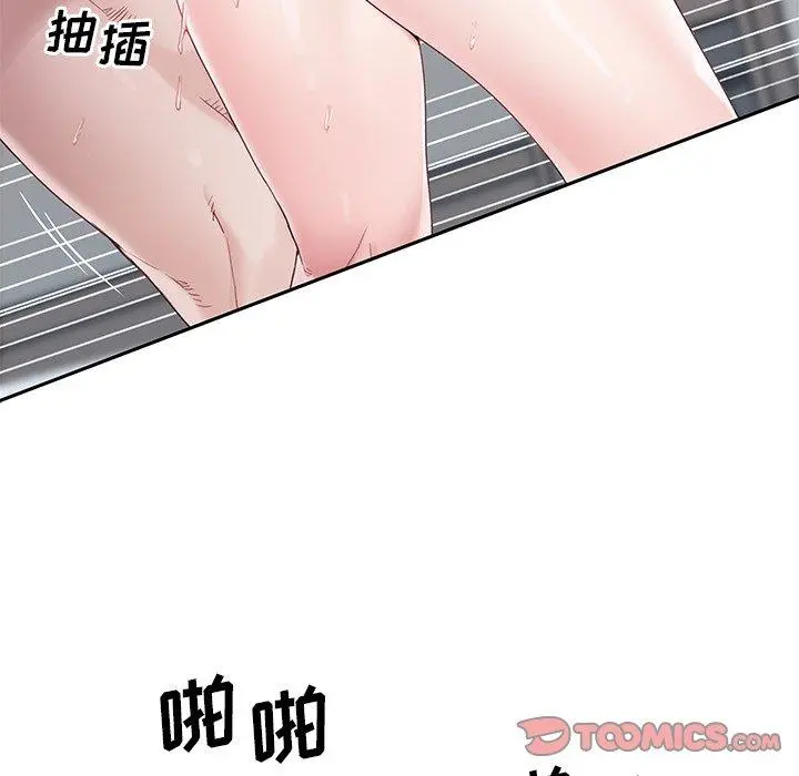 偶像养成记 - 第21话 - page 38