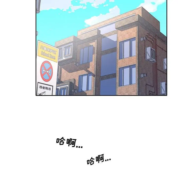 偶像养成记 - 第21话 - page 43