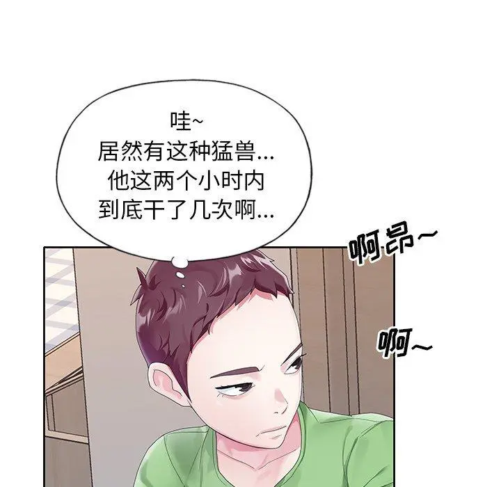 偶像养成记 - 第21话 - page 45