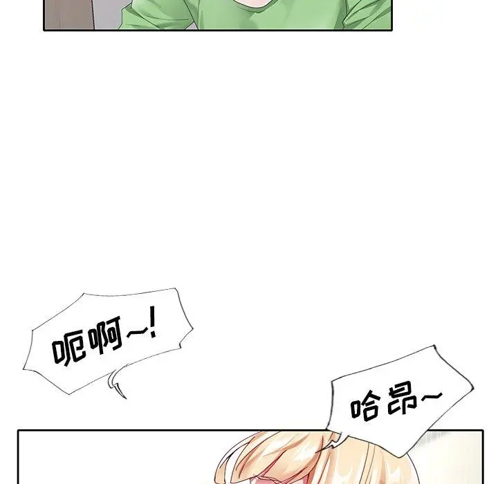偶像养成记 - 第21话 - page 46