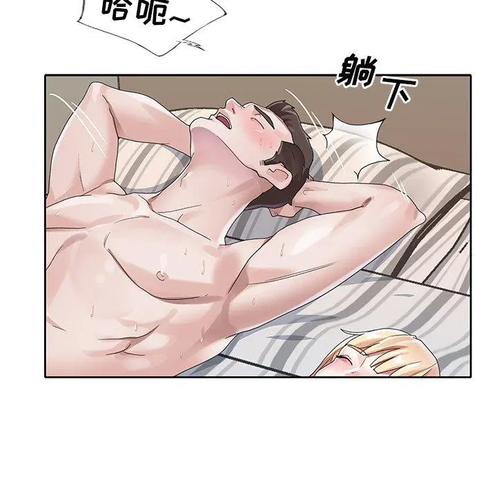 偶像养成记 - 第21话 - page 52