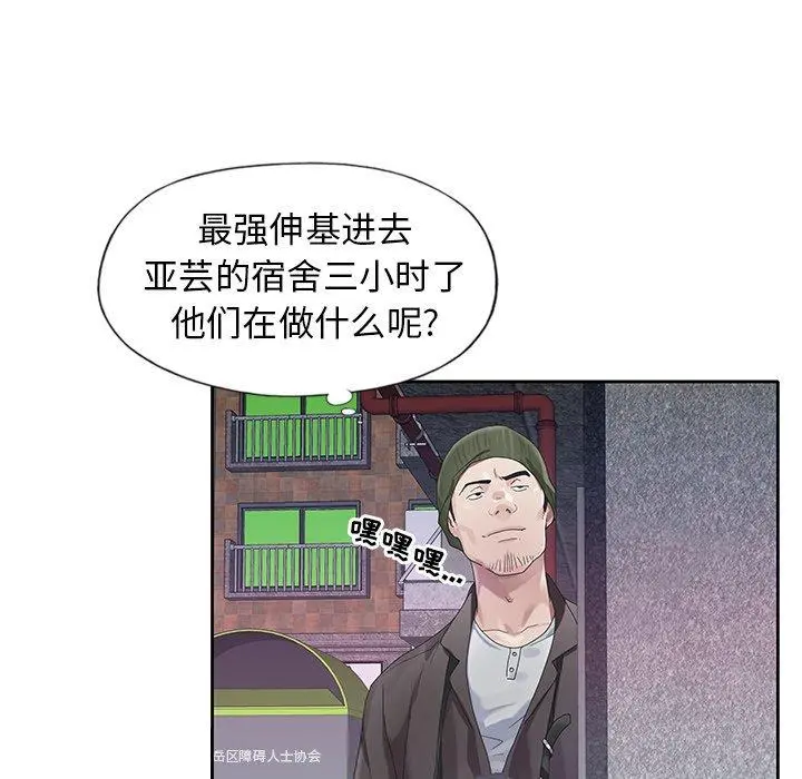 偶像养成记 - 第21话 - page 55