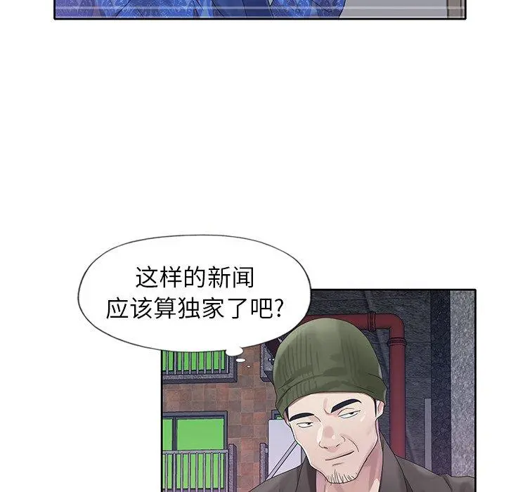 偶像养成记 - 第21话 - page 59