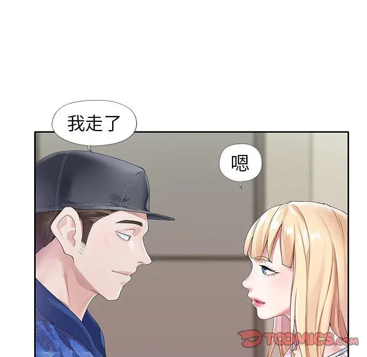 偶像养成记 - 第21话 - page 62
