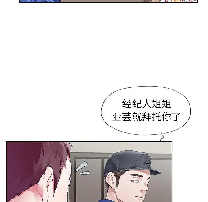 偶像养成记 - 第21话 - page 63