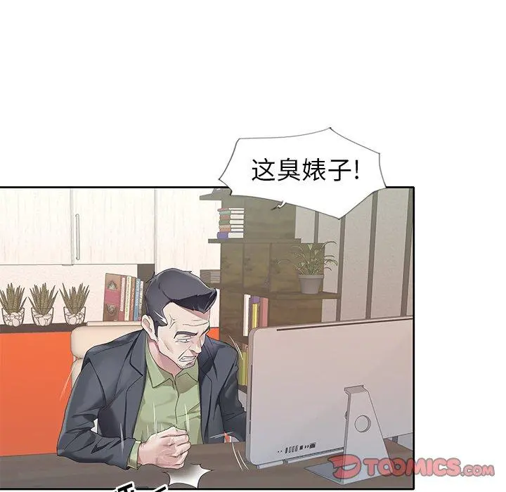 偶像养成记 - 第21话 - page 68