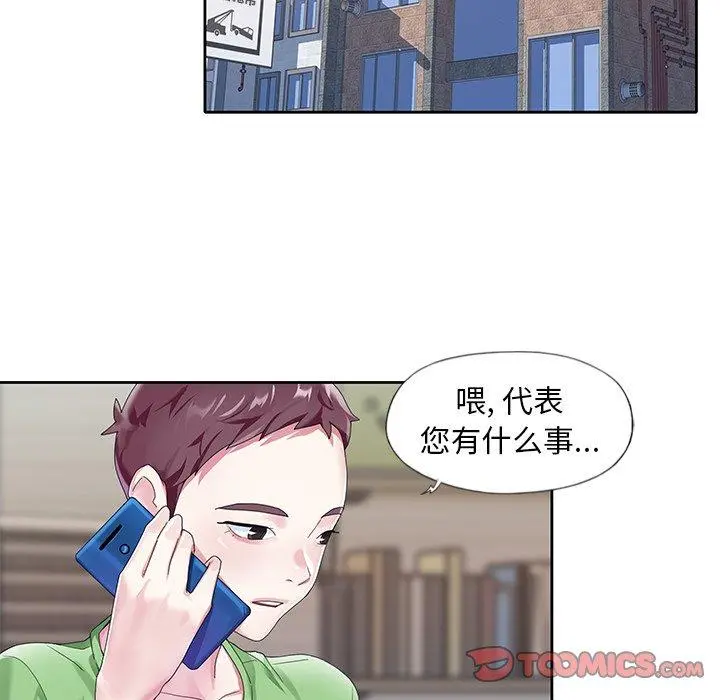 偶像养成记 - 第21话 - page 74