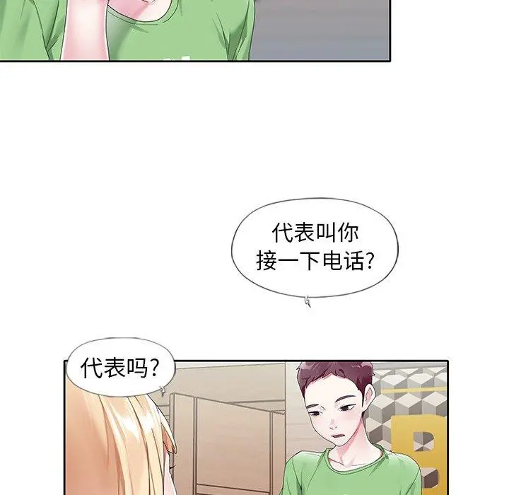 偶像养成记 - 第21话 - page 75