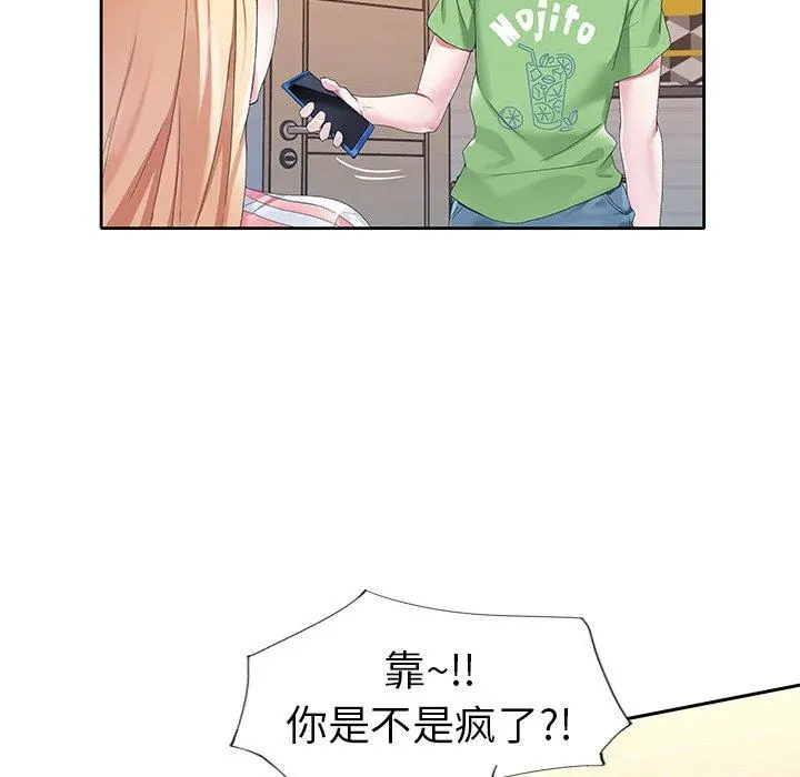 偶像养成记 - 第21话 - page 76