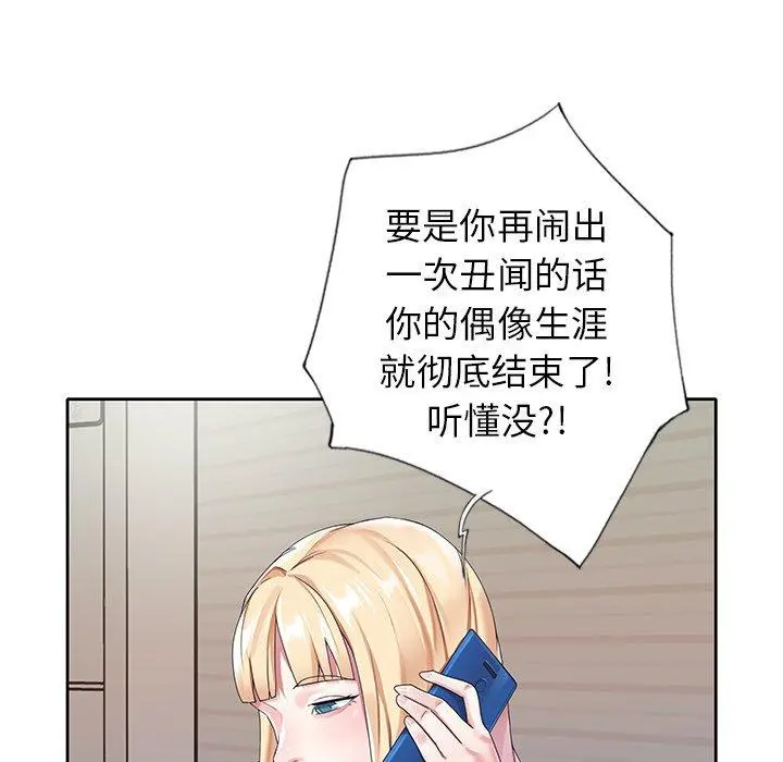 偶像养成记 - 第21话 - page 78