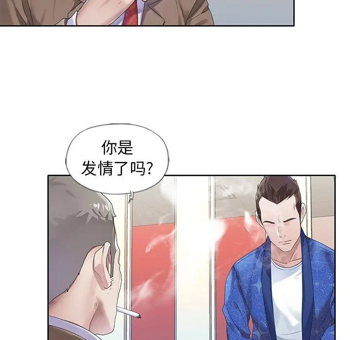 偶像养成记 - 第21话 - page 85