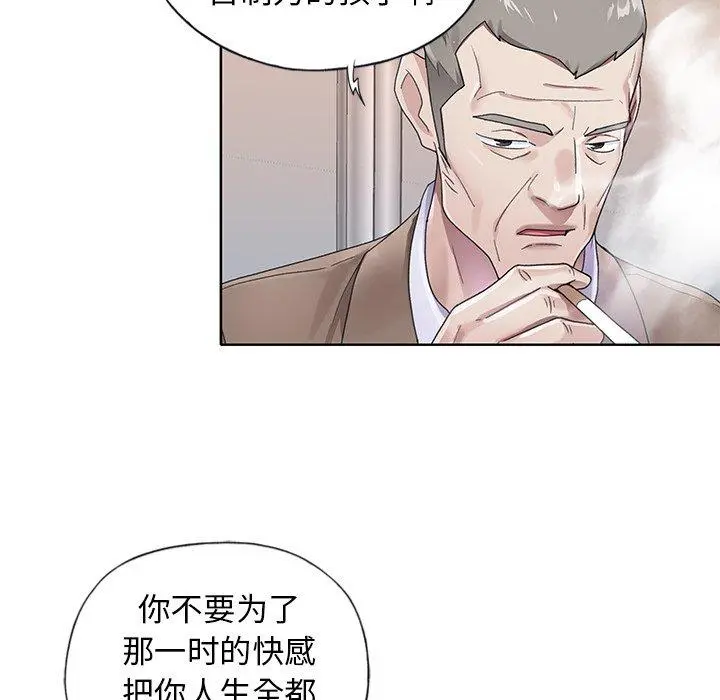 偶像养成记 - 第21话 - page 89