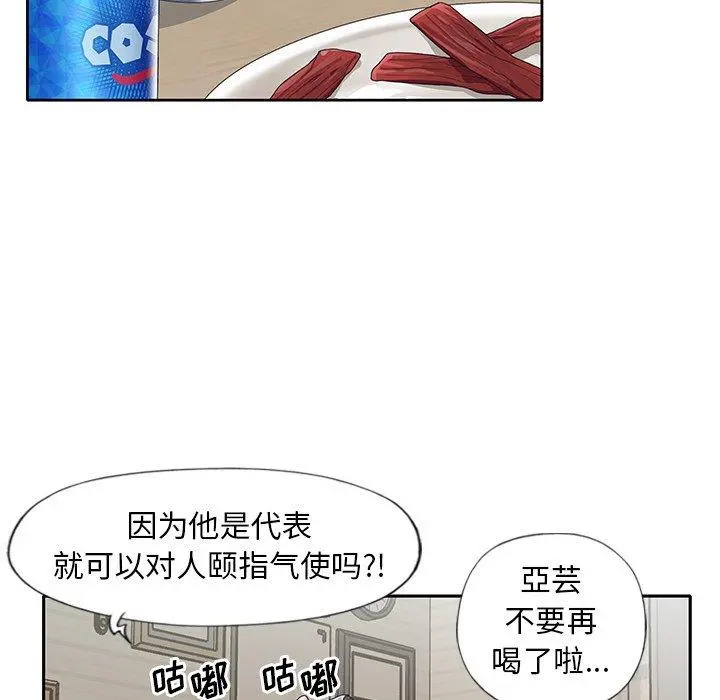 偶像养成记 - 第21话 - page 94