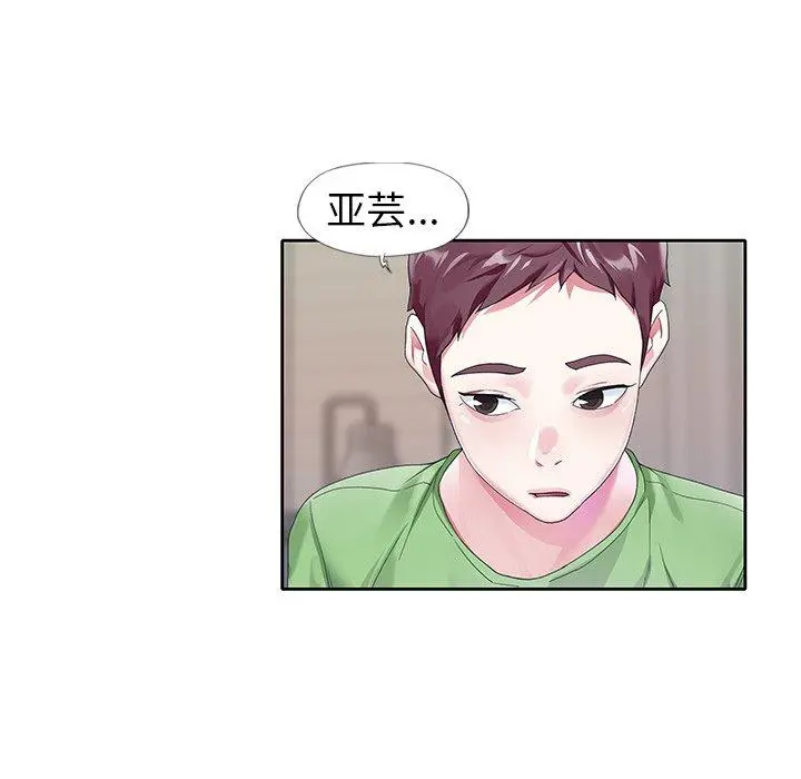 偶像养成记 - 第21话 - page 97