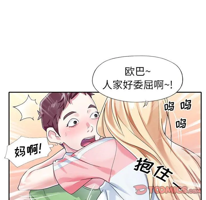 偶像养成记 - 第21话 - page 98