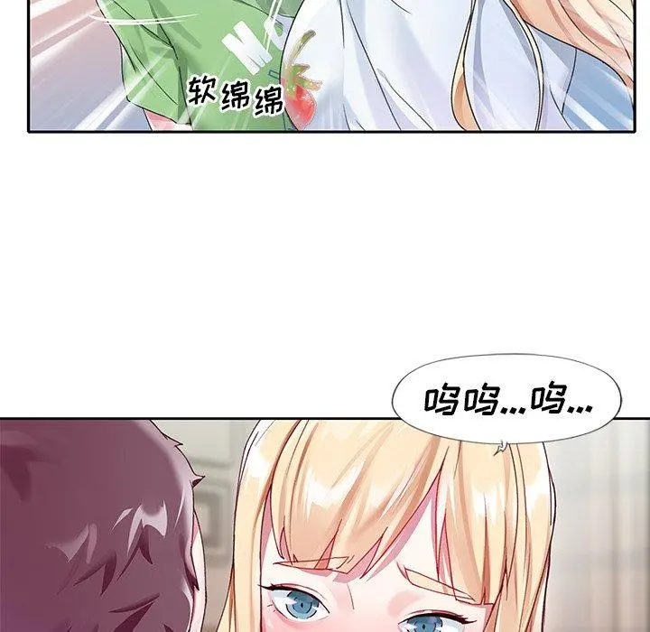 偶像养成记 - 第21话 - page 99