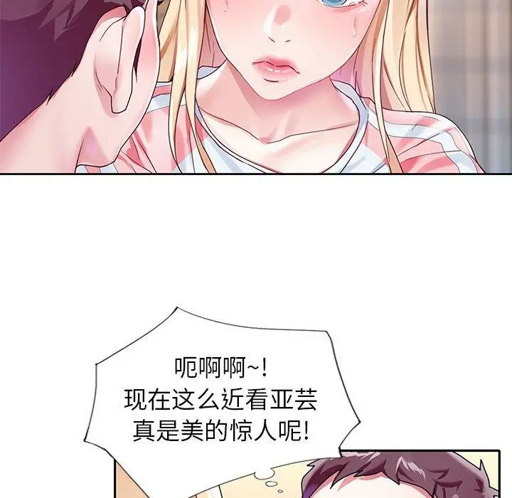 偶像养成记 - 第21话 - page 100