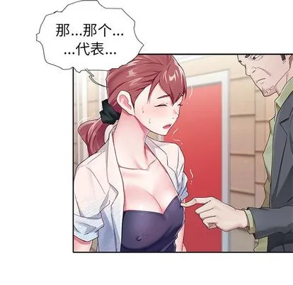 偶像养成记 - 第4话 - page 6