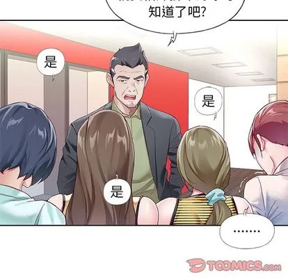 偶像养成记 - 第4话 - page 9