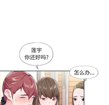 偶像养成记 - 第4话 - page 11