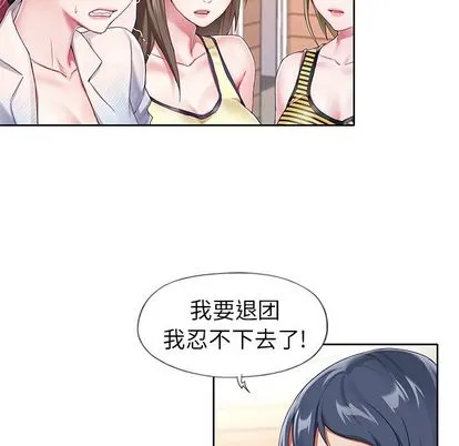 偶像养成记 - 第4话 - page 12