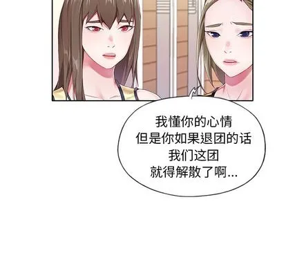偶像养成记 - 第4话 - page 14