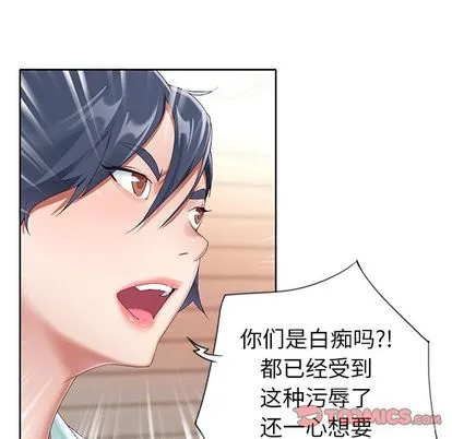偶像养成记 - 第4话 - page 15