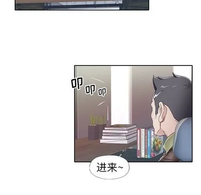 偶像养成记 - 第4话 - page 19