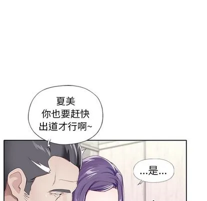 偶像养成记 - 第4话 - page 23