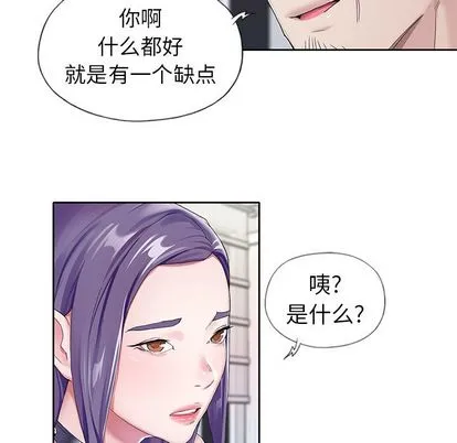 偶像养成记 - 第4话 - page 25