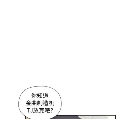 偶像养成记 - 第4话 - page 29