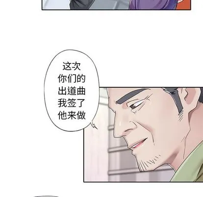 偶像养成记 - 第4话 - page 31