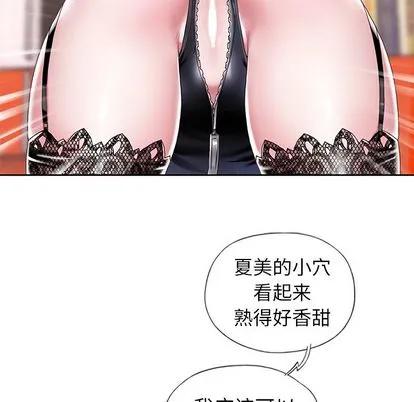偶像养成记 - 第4话 - page 36