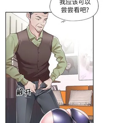 偶像养成记 - 第4话 - page 37