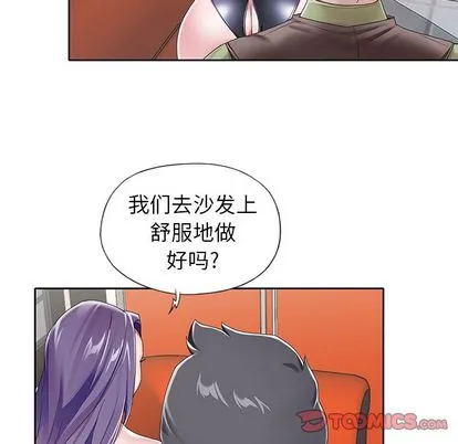 偶像养成记 - 第4话 - page 39