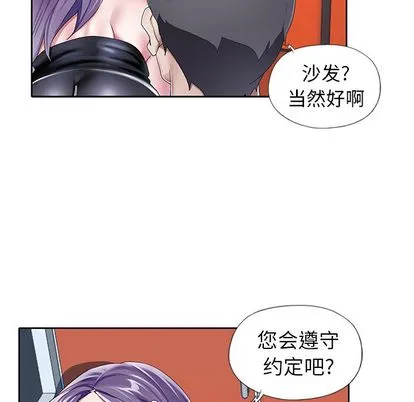 偶像养成记 - 第4话 - page 40