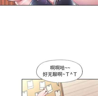 偶像养成记 - 第4话 - page 47