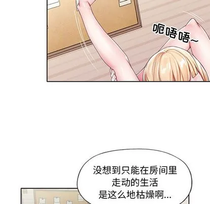 偶像养成记 - 第4话 - page 48