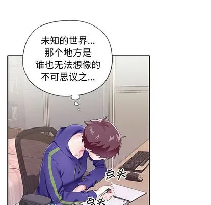 偶像养成记 - 第4话 - page 50