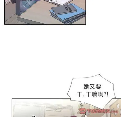 偶像养成记 - 第4话 - page 51